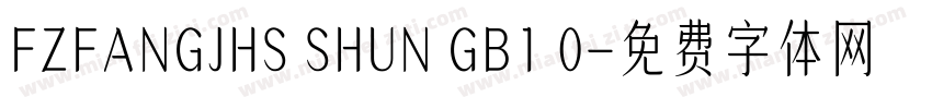 FZFANGJHS SHUN GB1 0字体转换